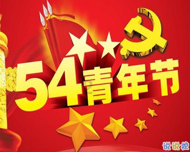 聚焦地方两会|西安市阎良区委书记牛恺寄语政协委员